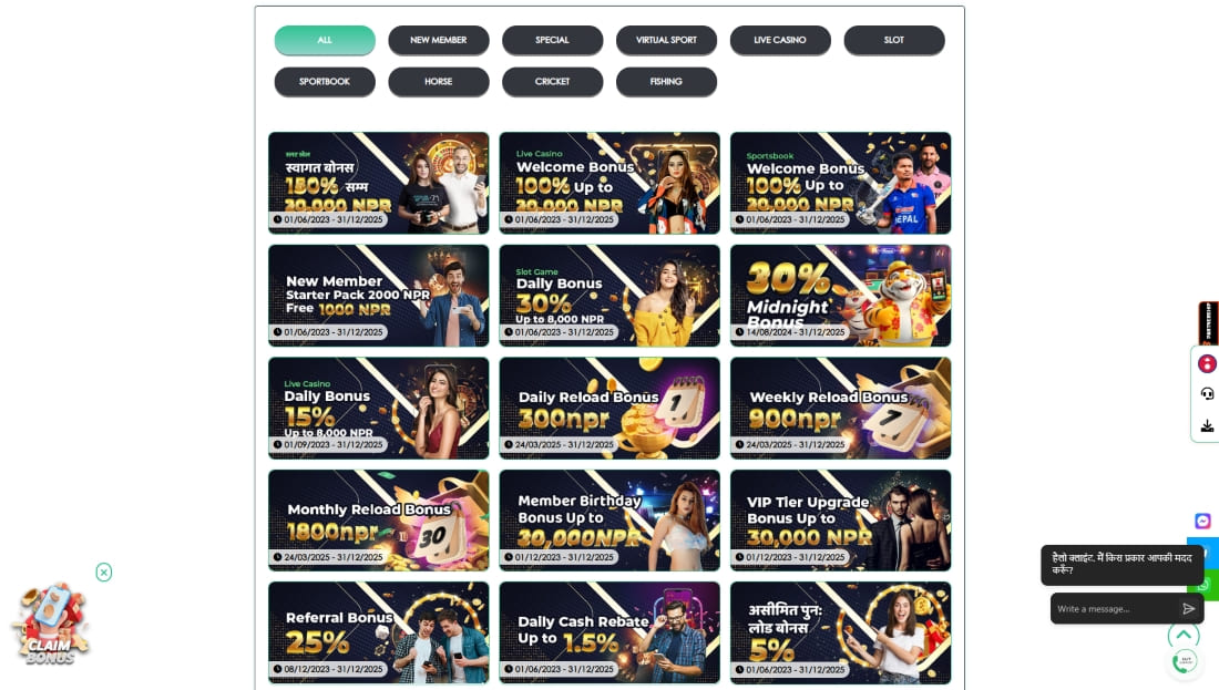 Bonuses including referral, birthday, and reload displayed in grid layout